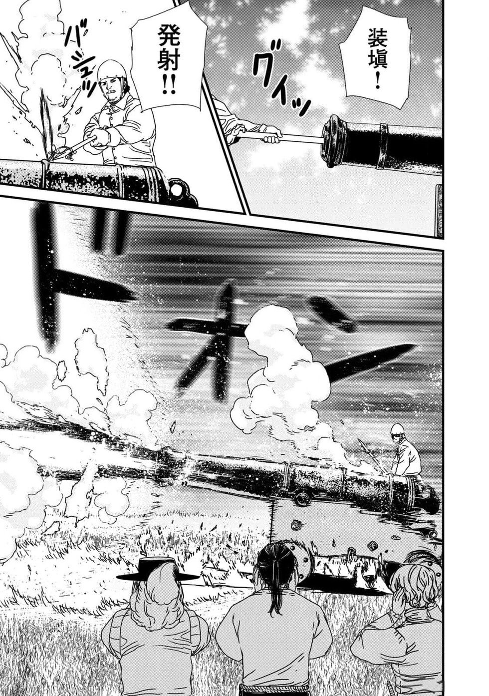 第87话机翻