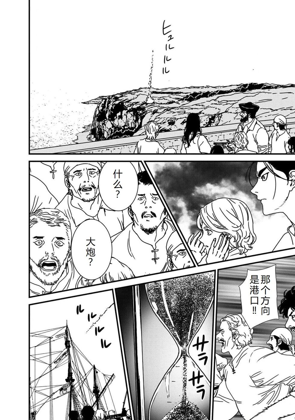 第87话机翻