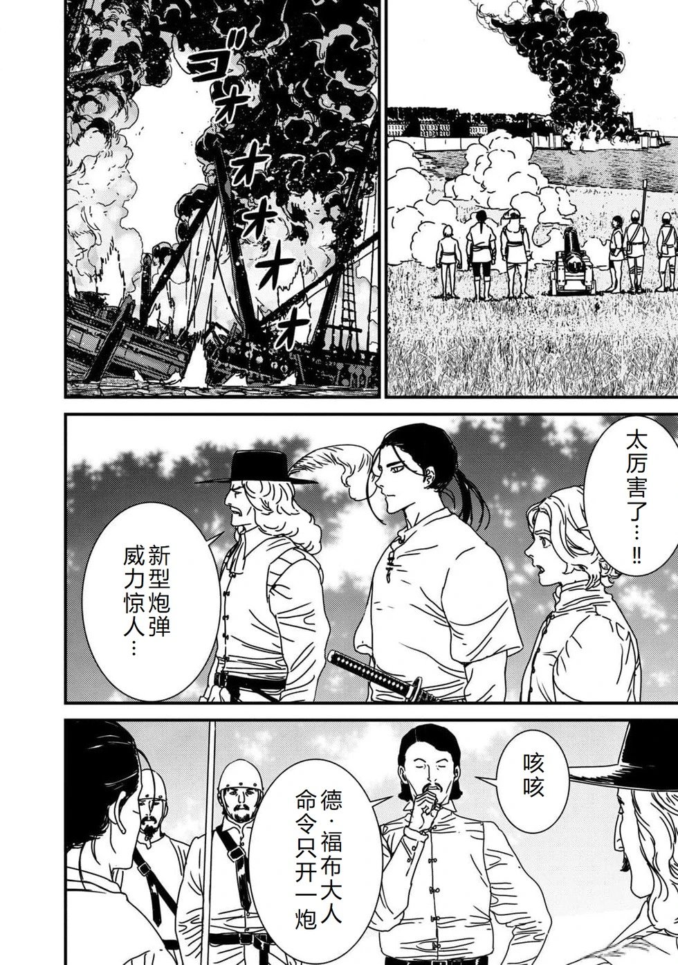 第87话机翻