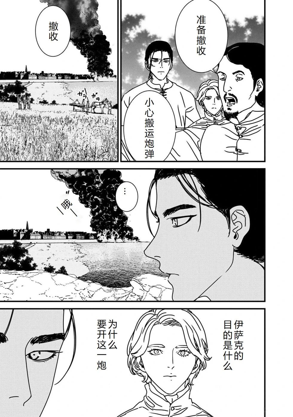 第87话机翻