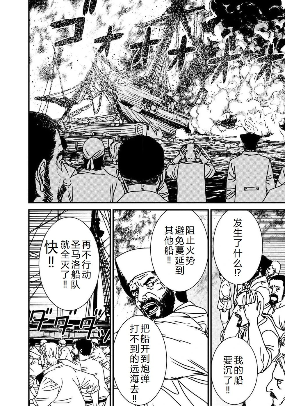 第87话机翻