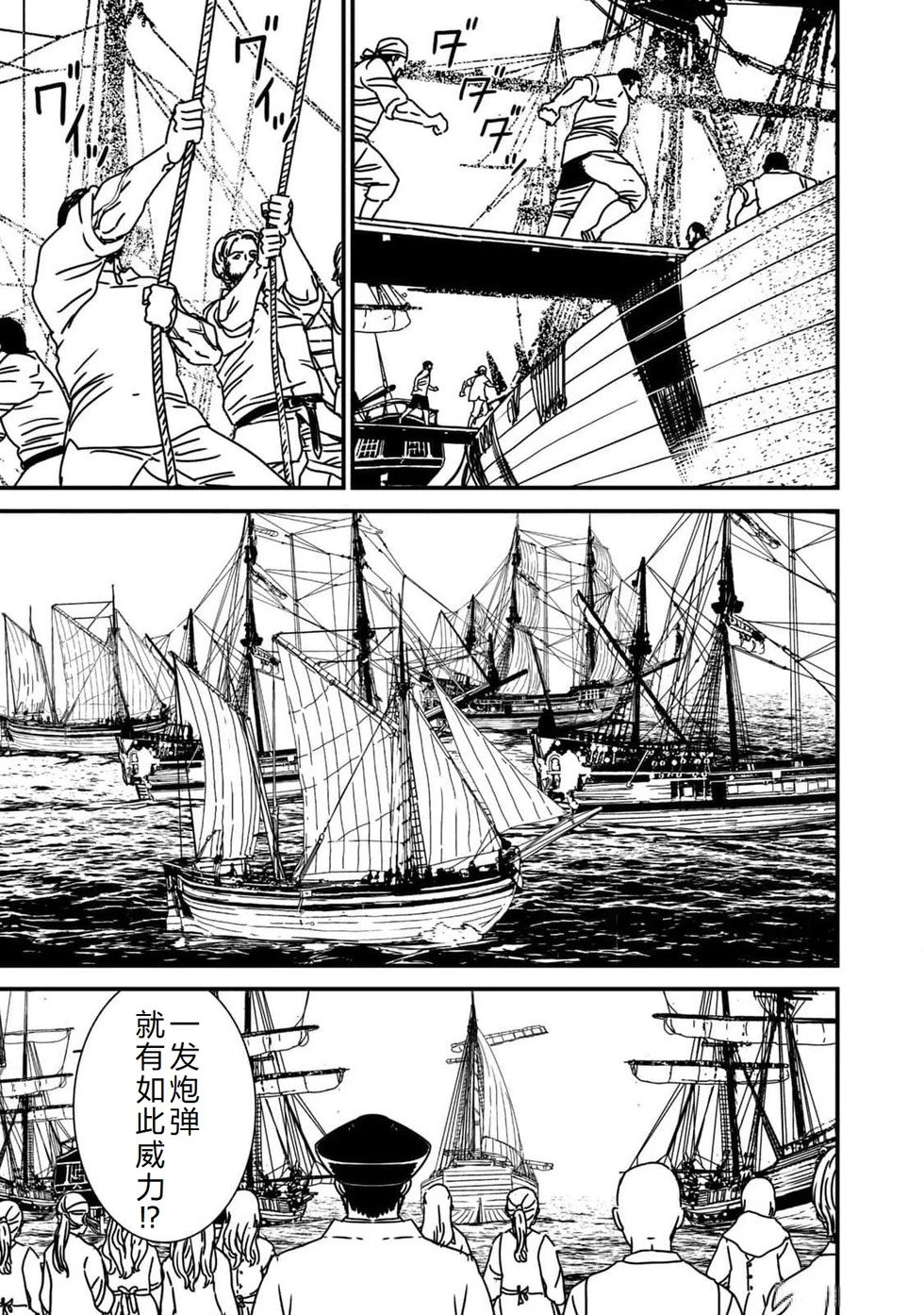 第87话机翻