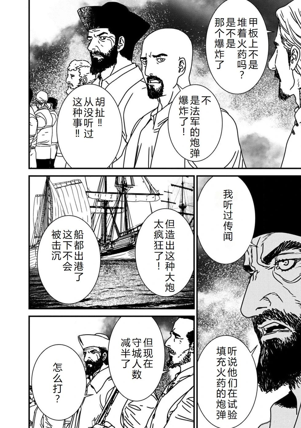 第87话机翻