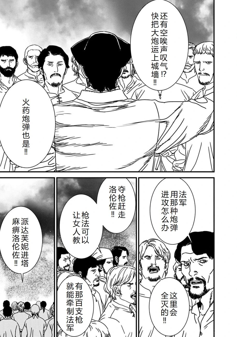 第87话机翻