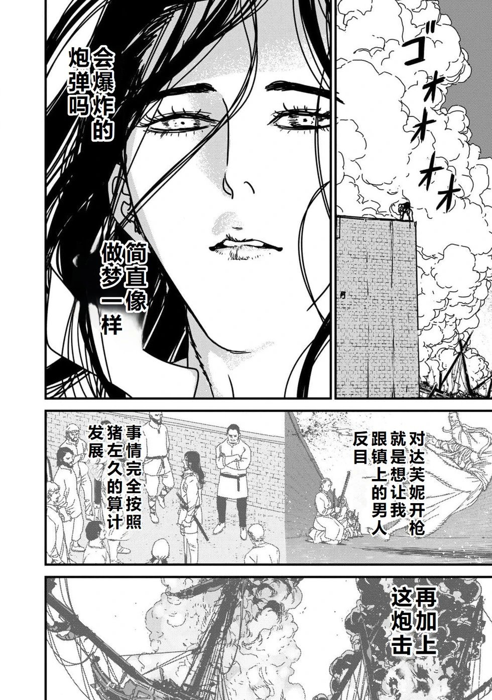 第87话机翻
