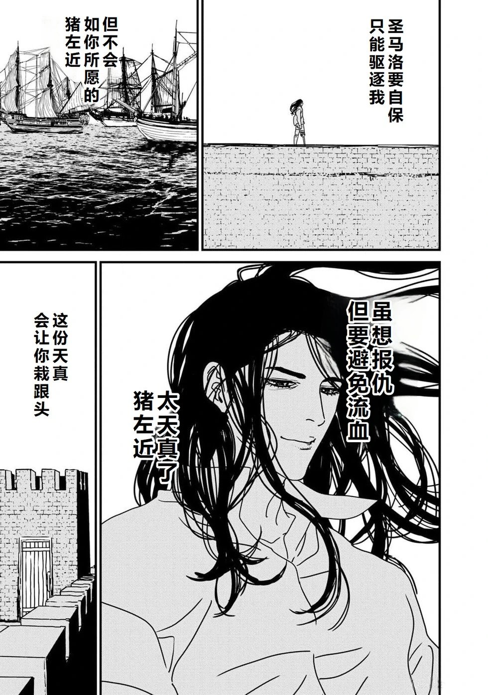第87话机翻