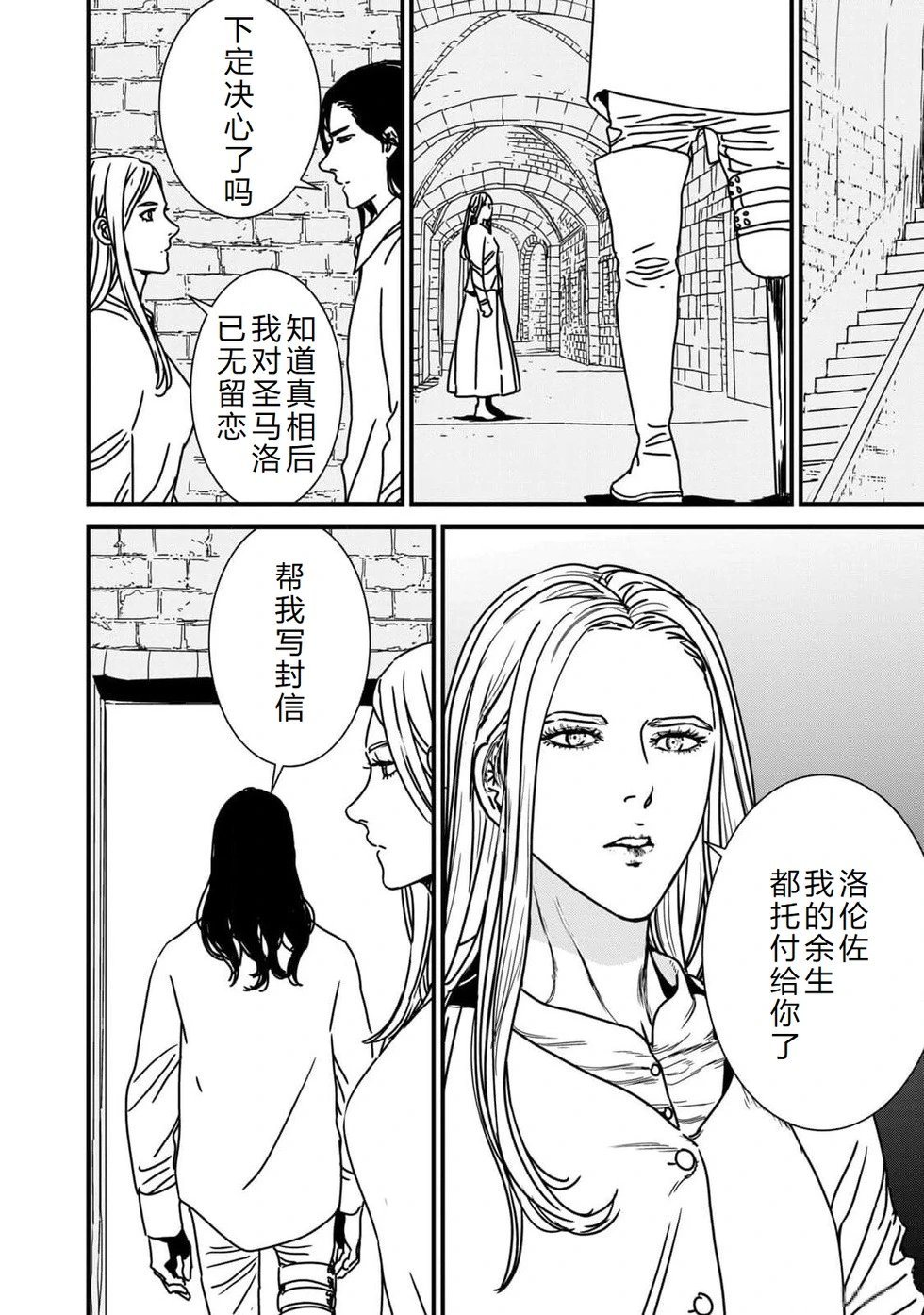 第87话机翻