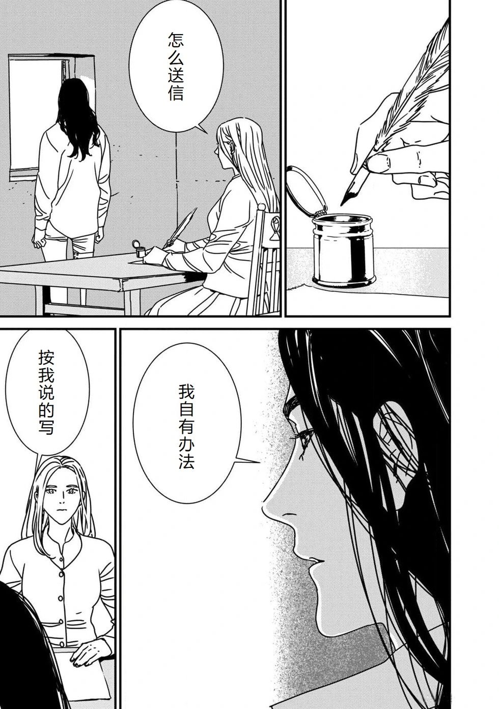 第87话机翻