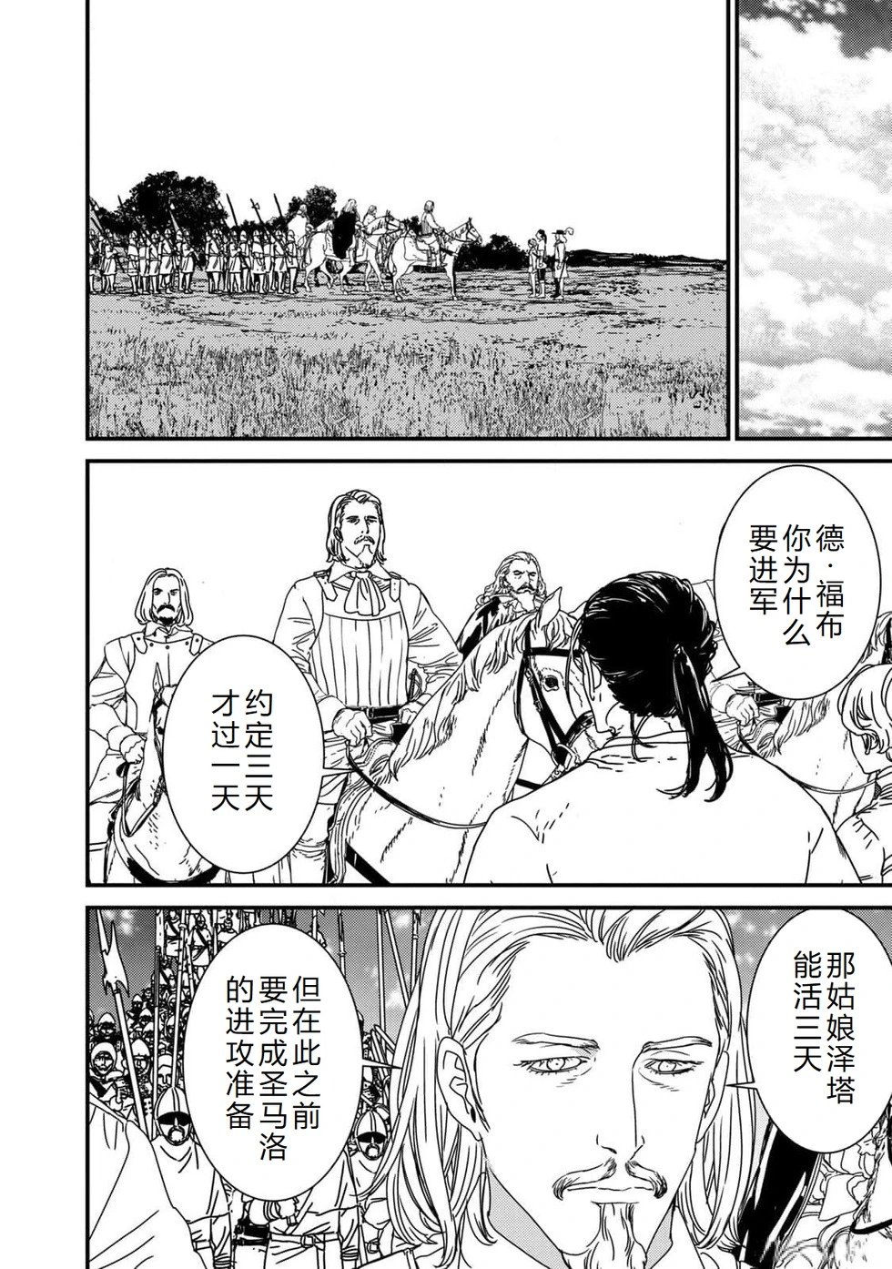 第87话机翻