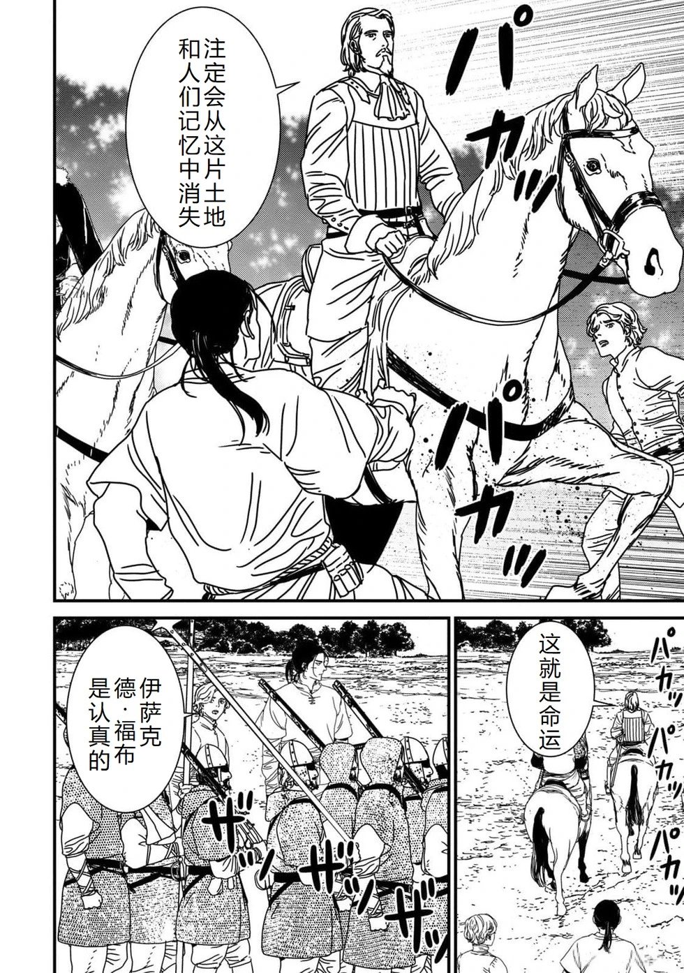第87话机翻