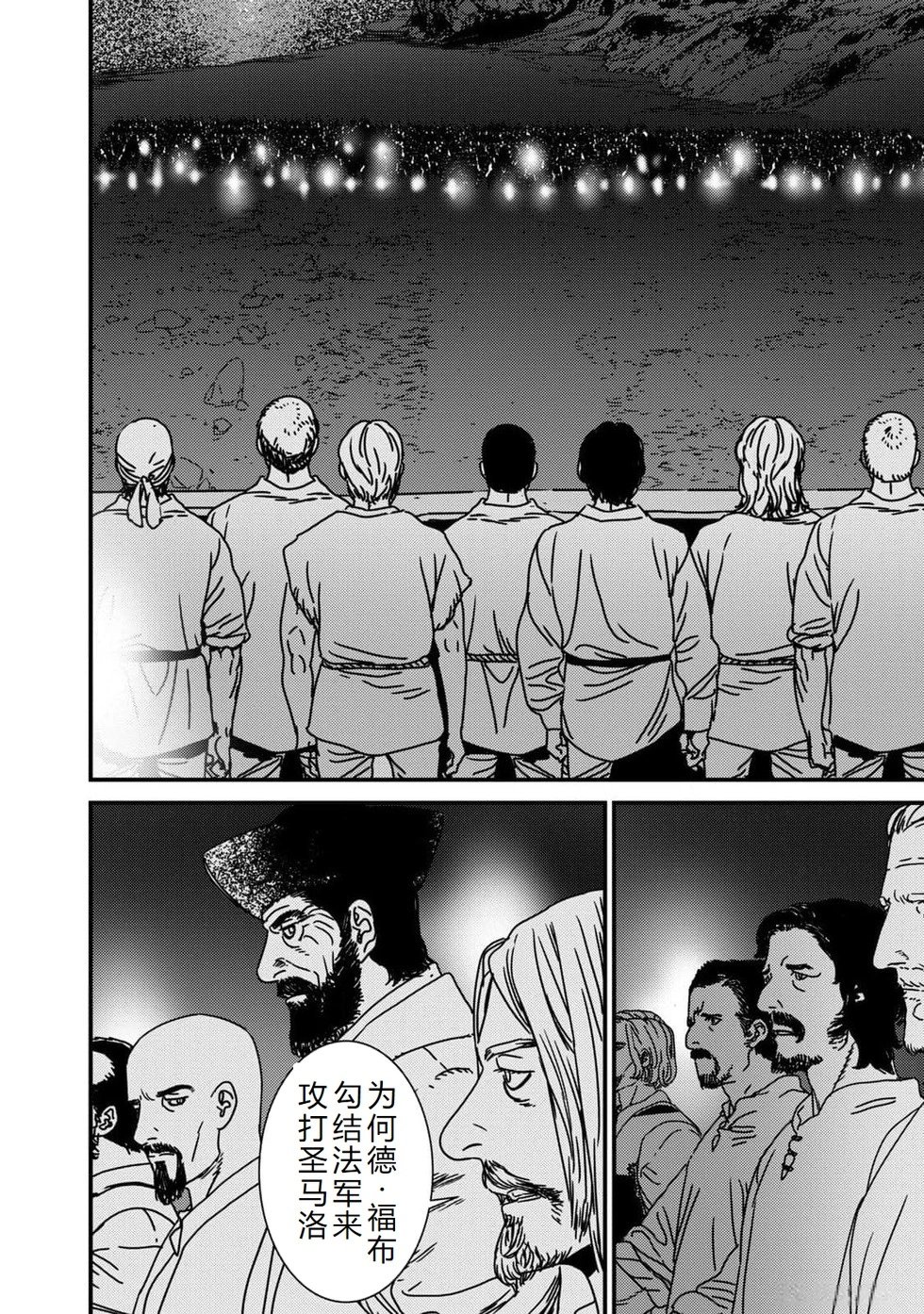 第87话机翻