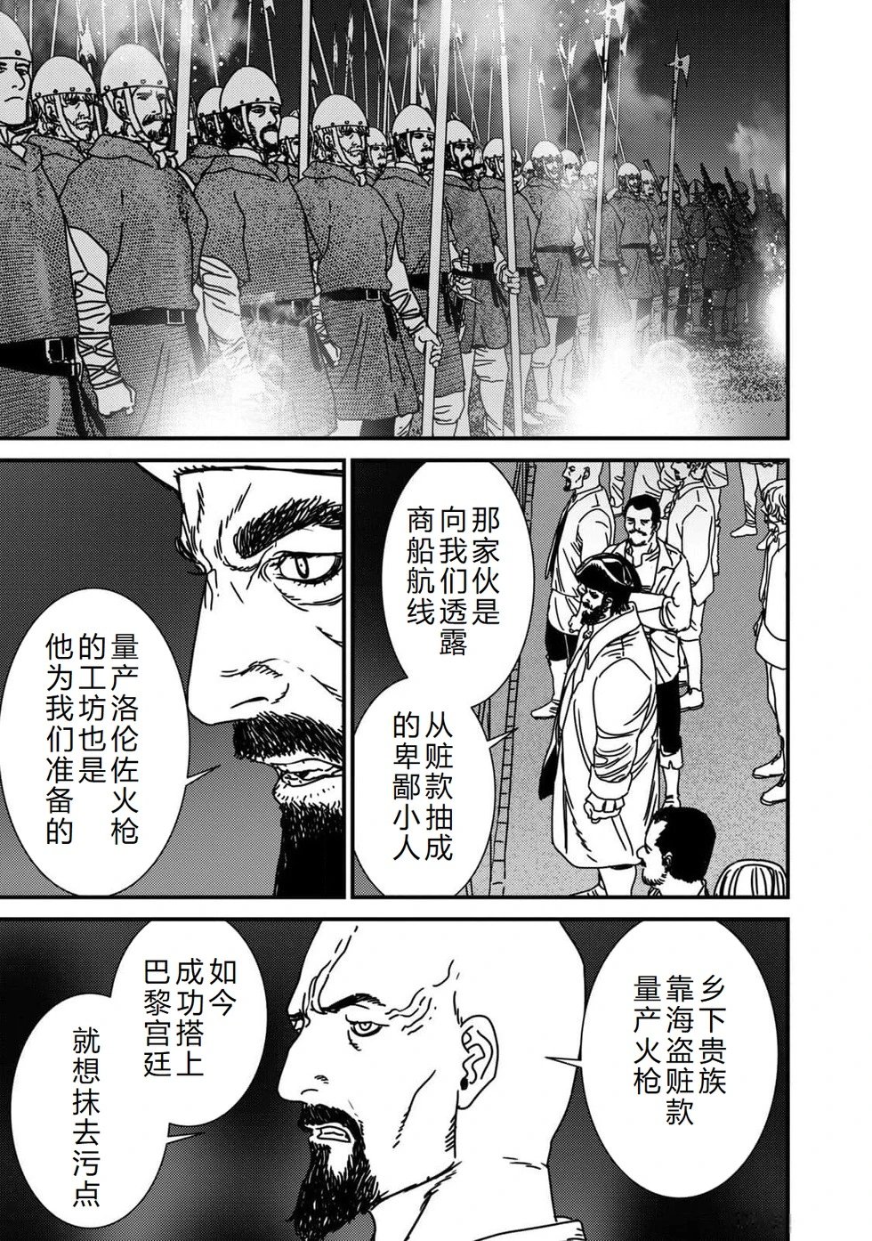 第87话机翻