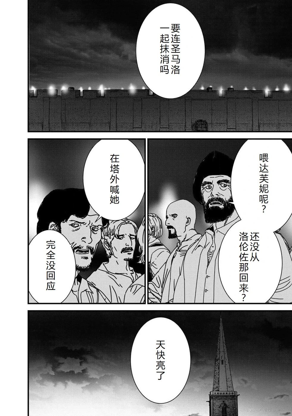 第87话机翻