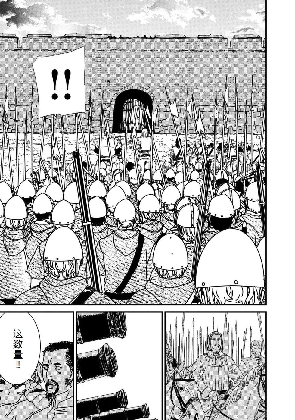 第87话机翻