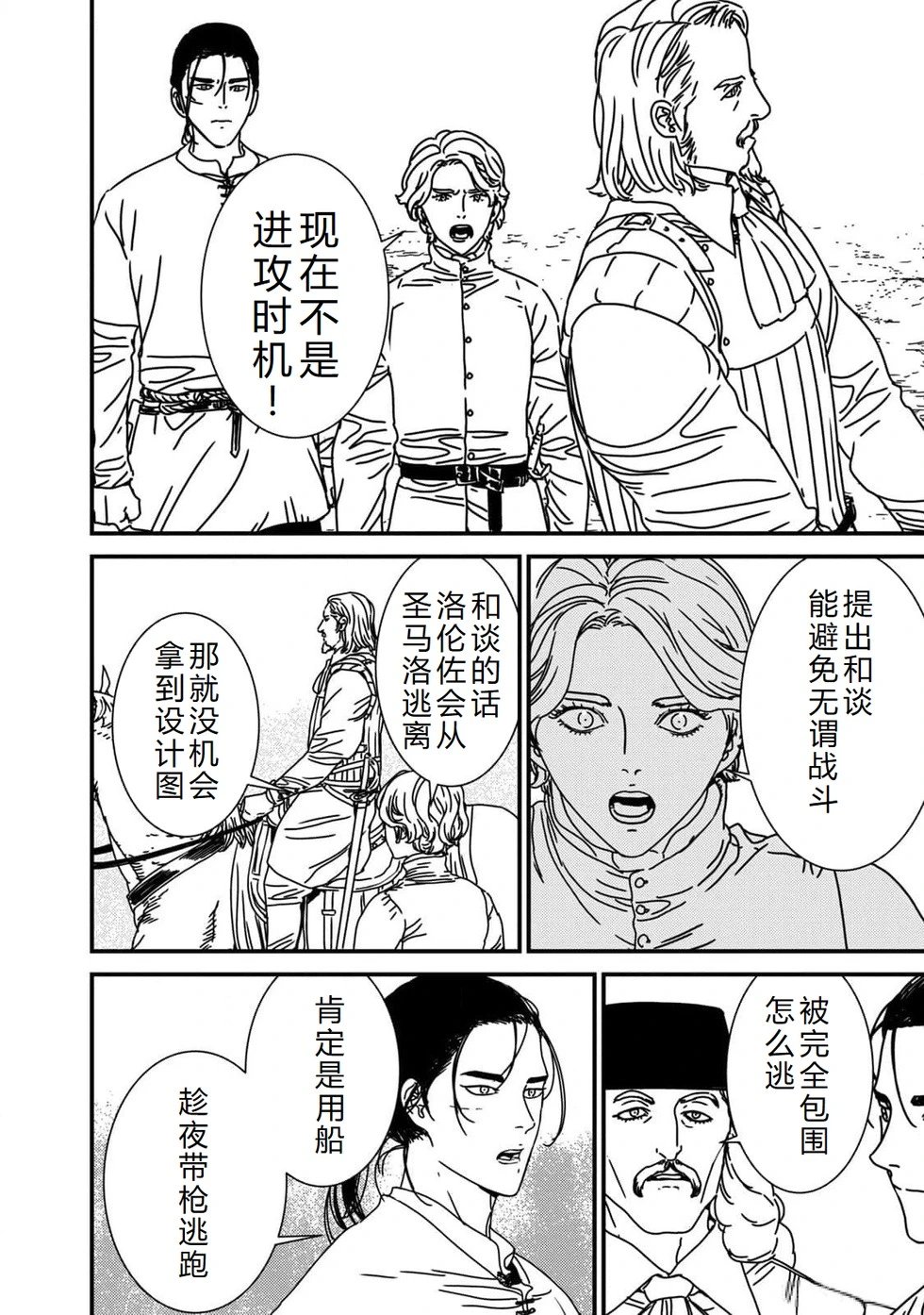 第87话机翻