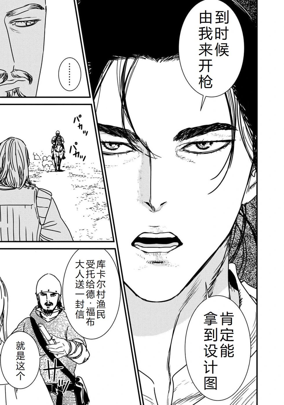 第87话机翻