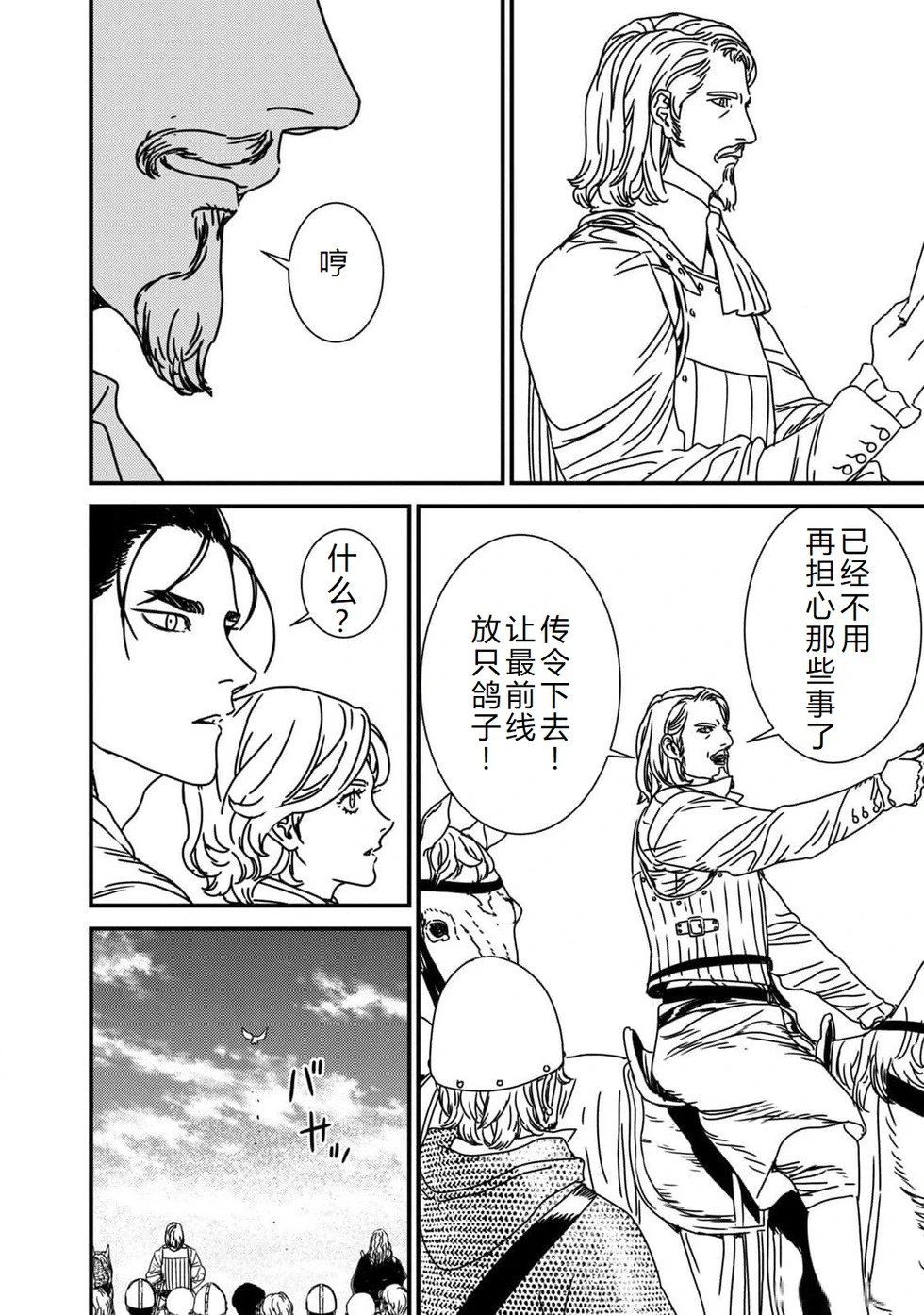 第87话机翻