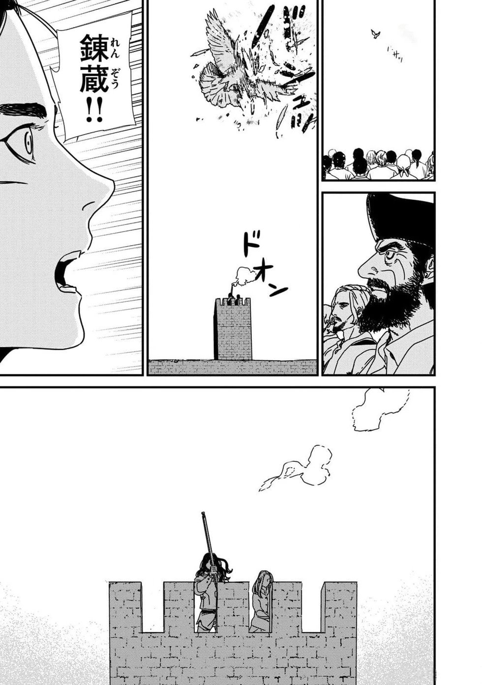 第87话机翻