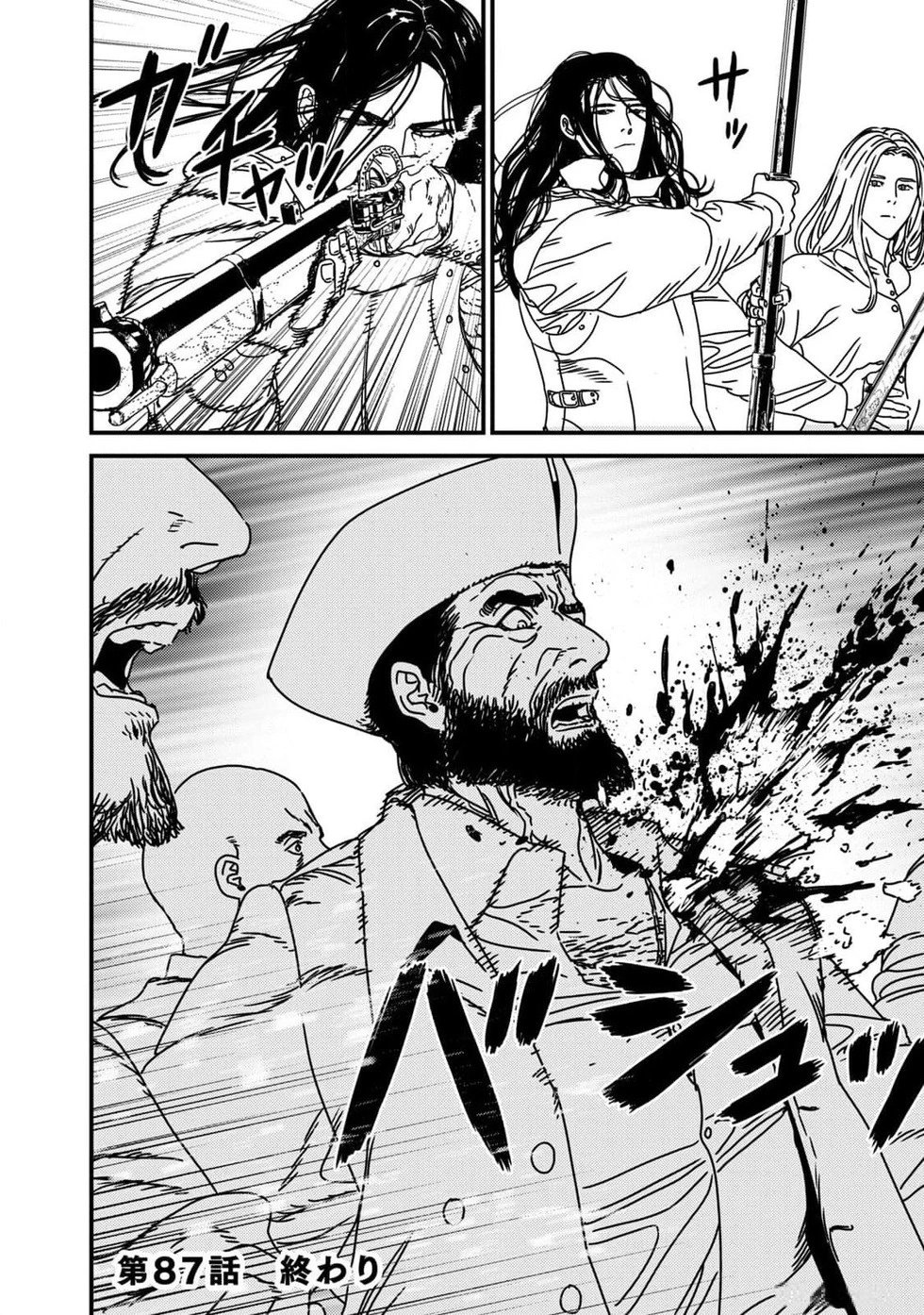 第87话机翻