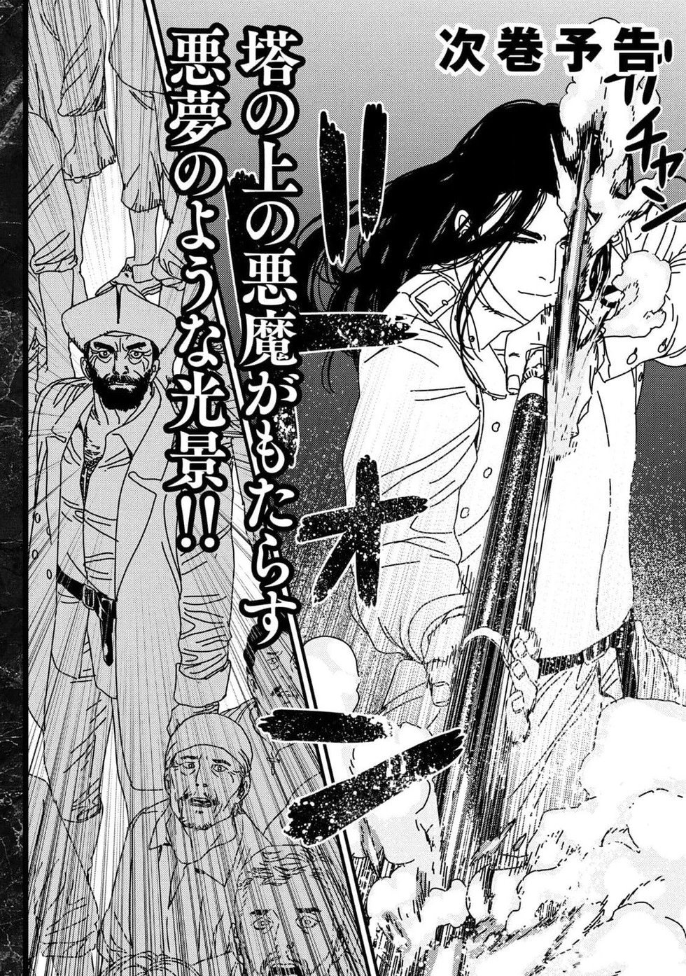 第87话机翻