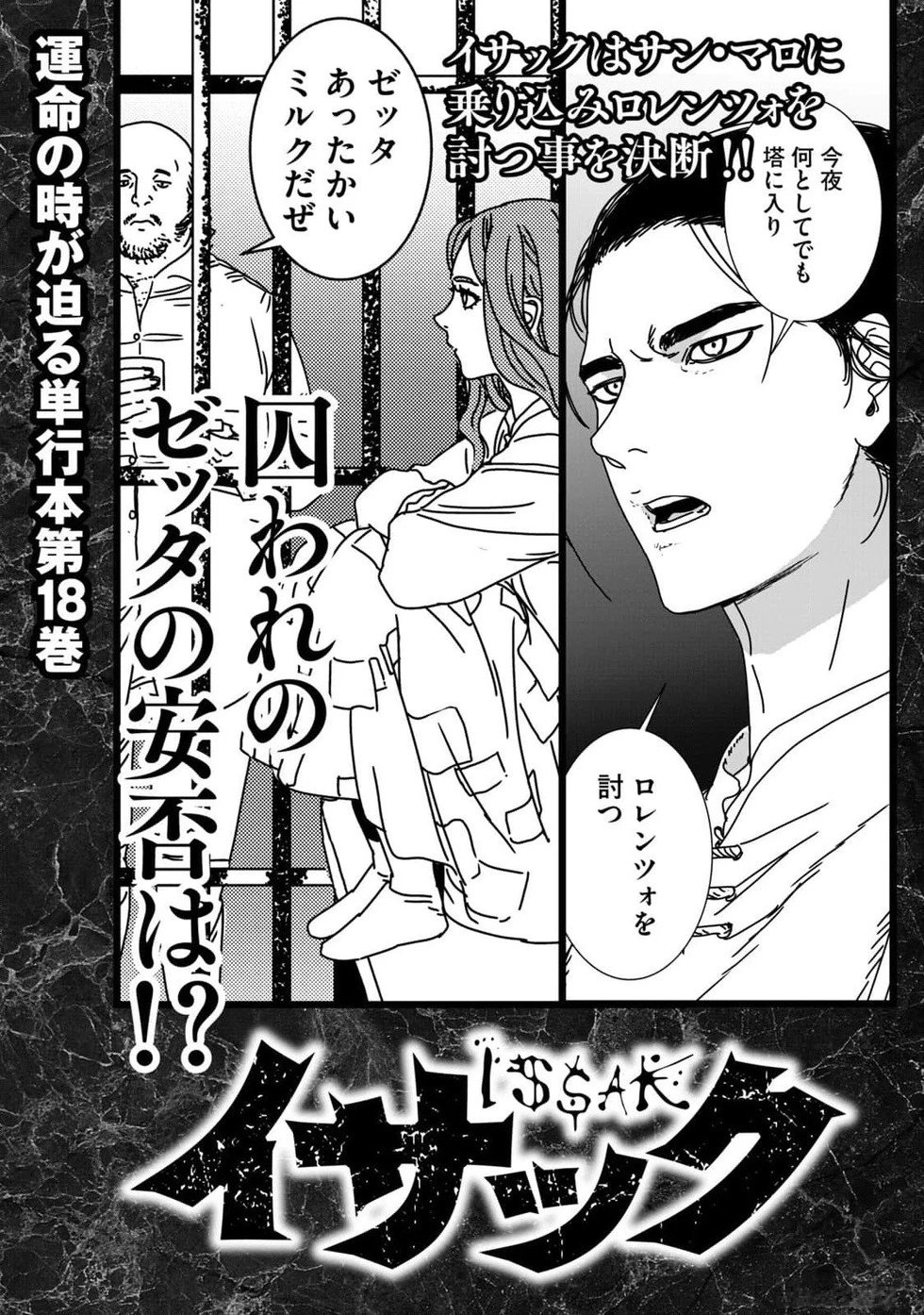 第87话机翻