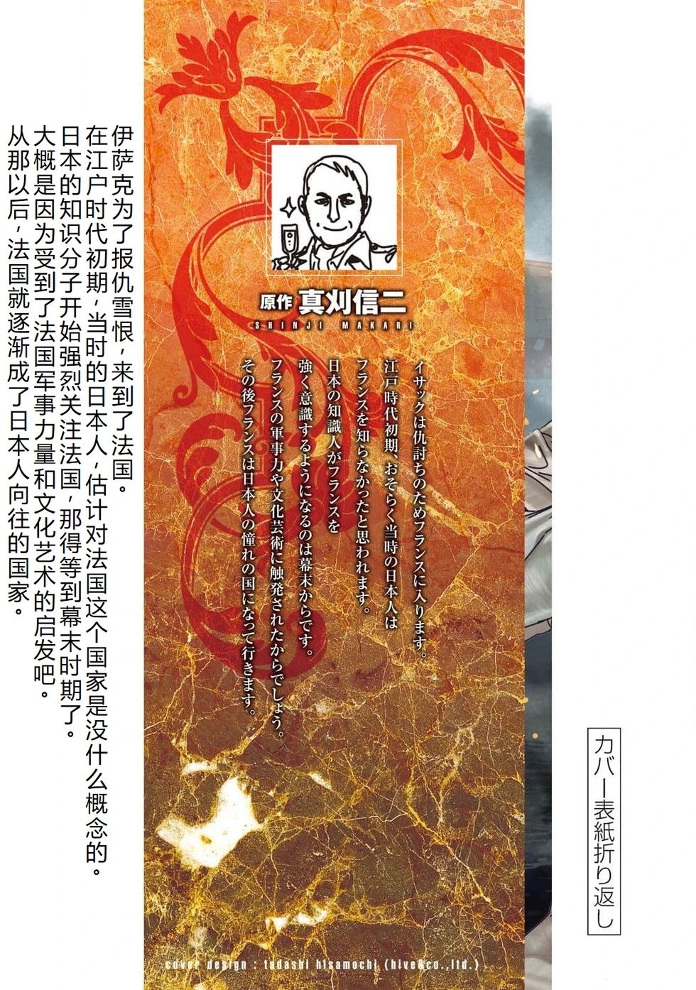 第87话机翻