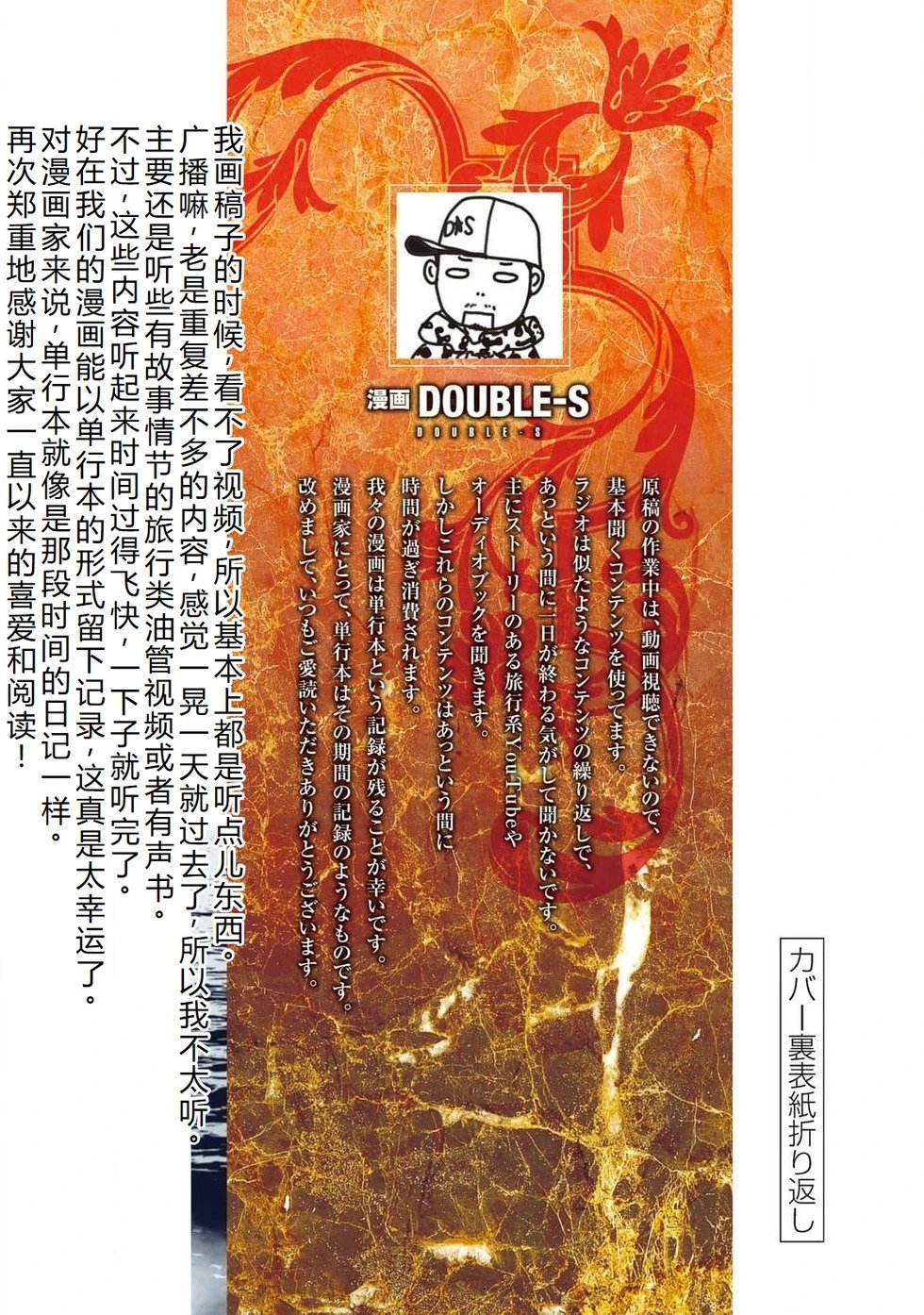 第87话机翻