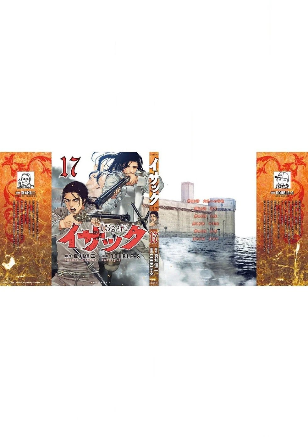 第87话机翻
