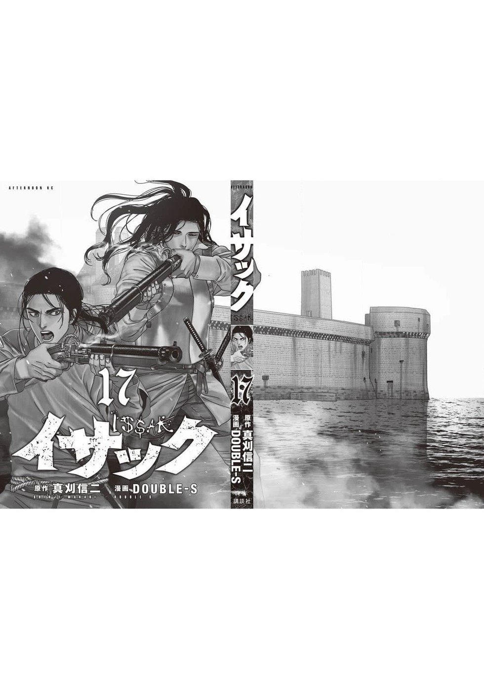 第87话机翻