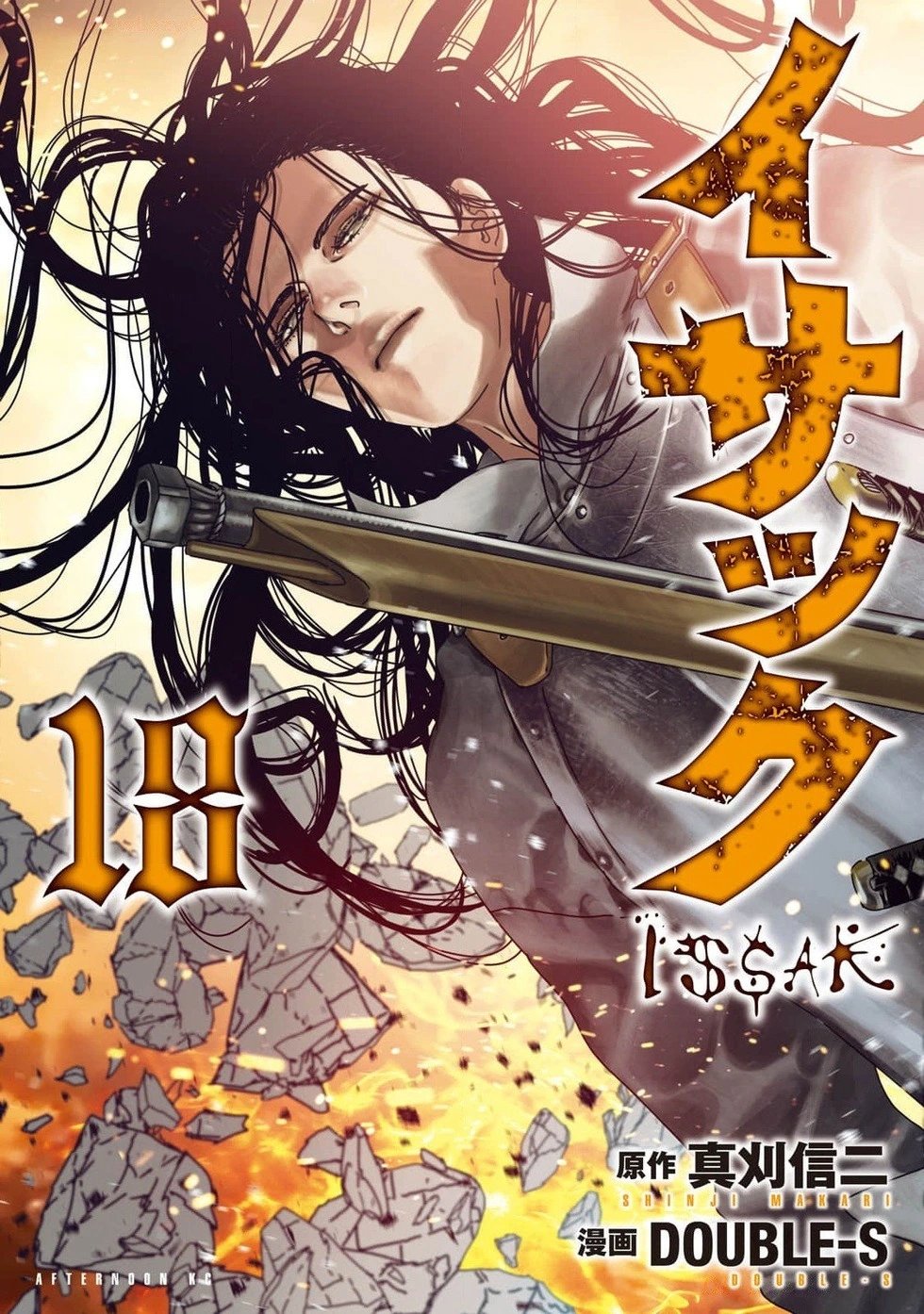 第88话机翻