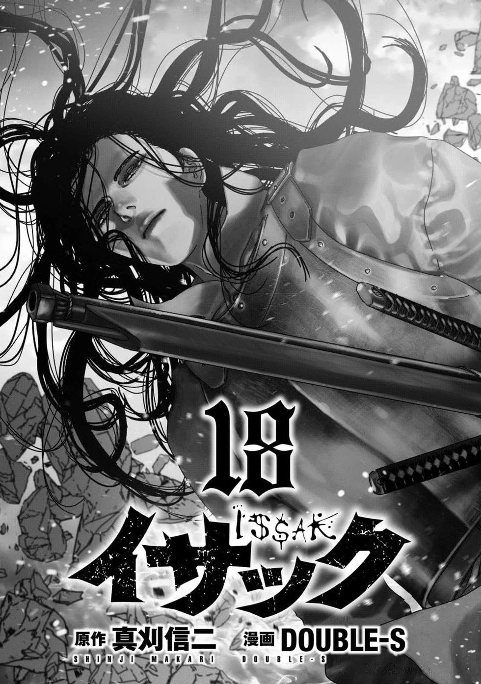 第88话机翻