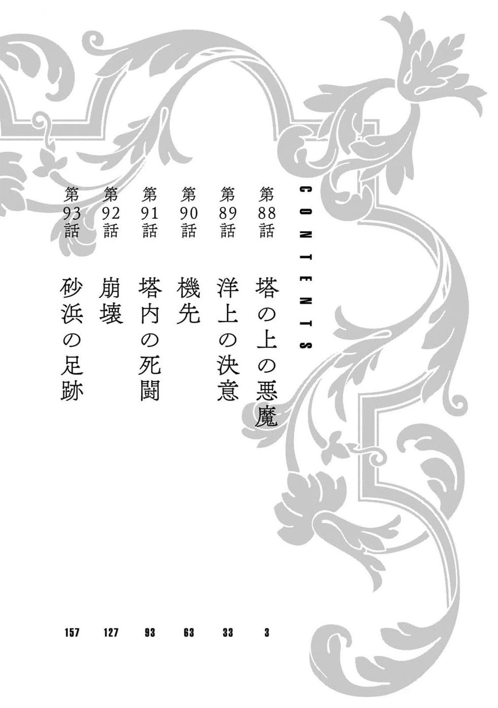 第88话机翻