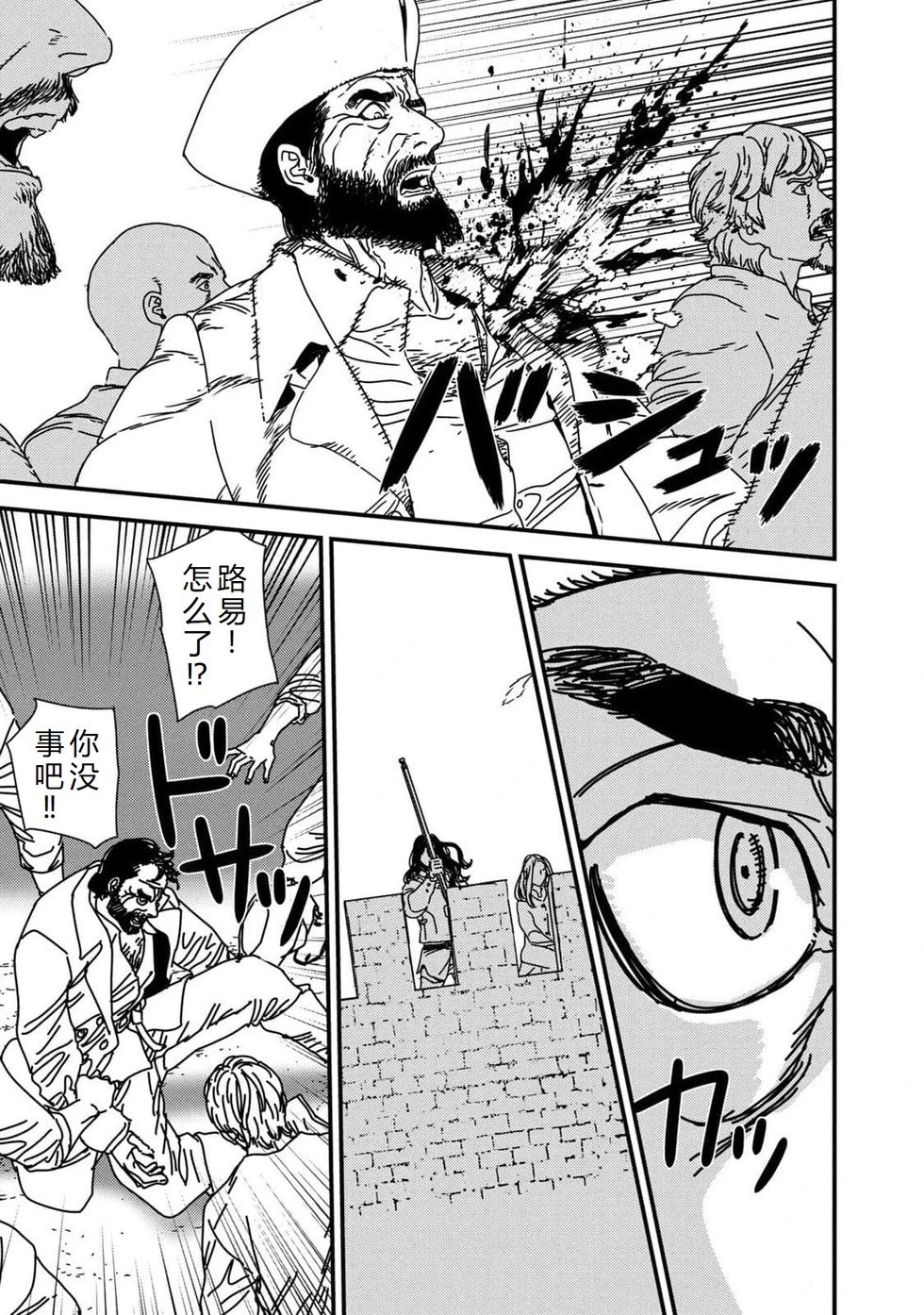 第88话机翻