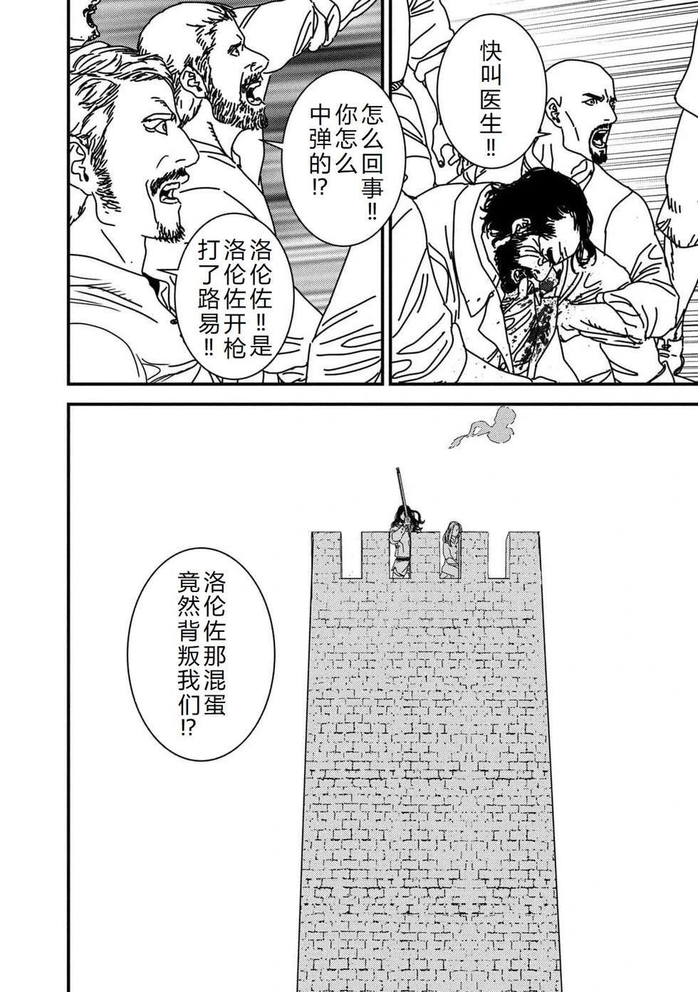 第88话机翻