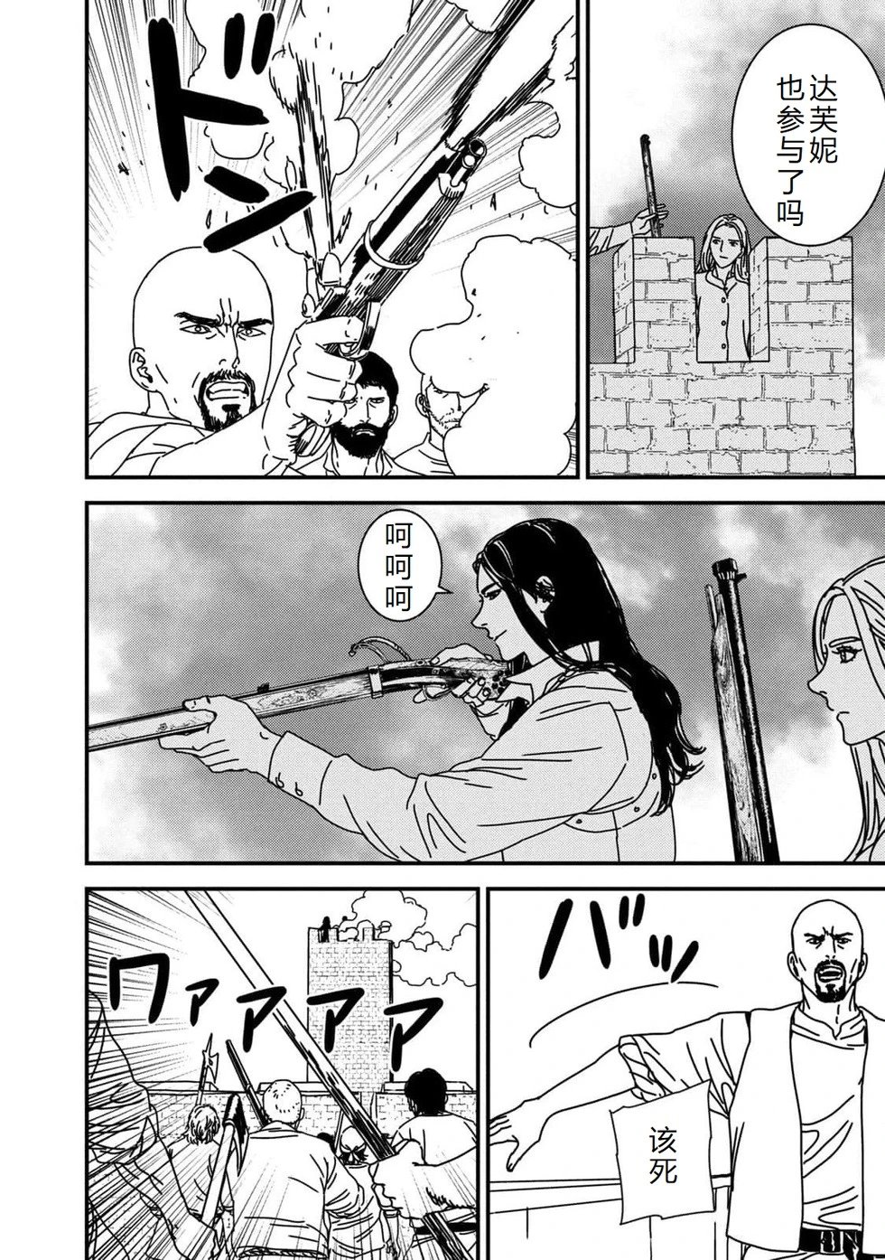 第88话机翻