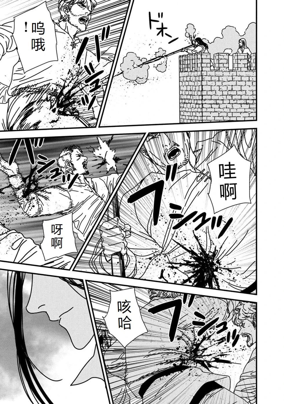 第88话机翻
