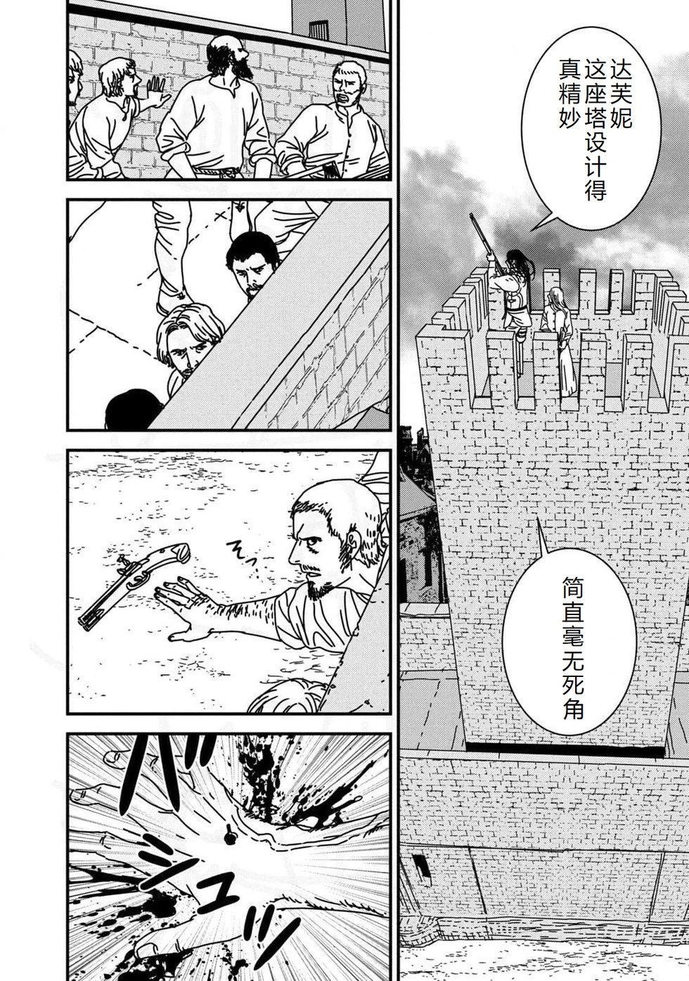 第88话机翻