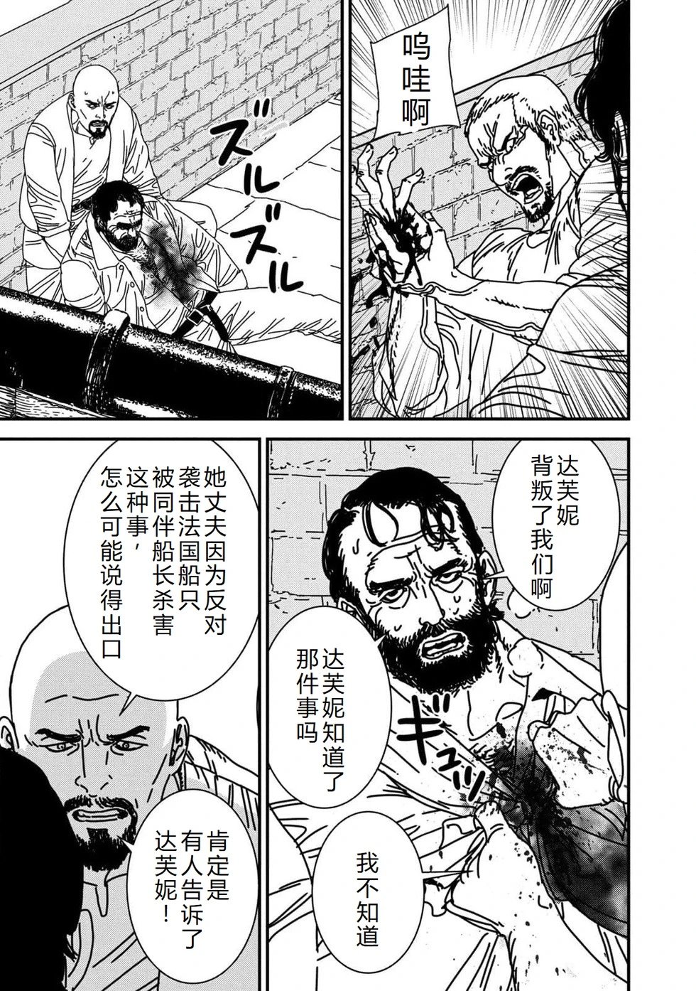 第88话机翻