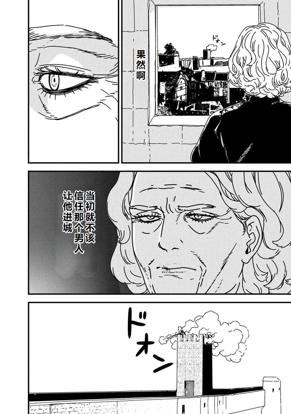 第88话机翻