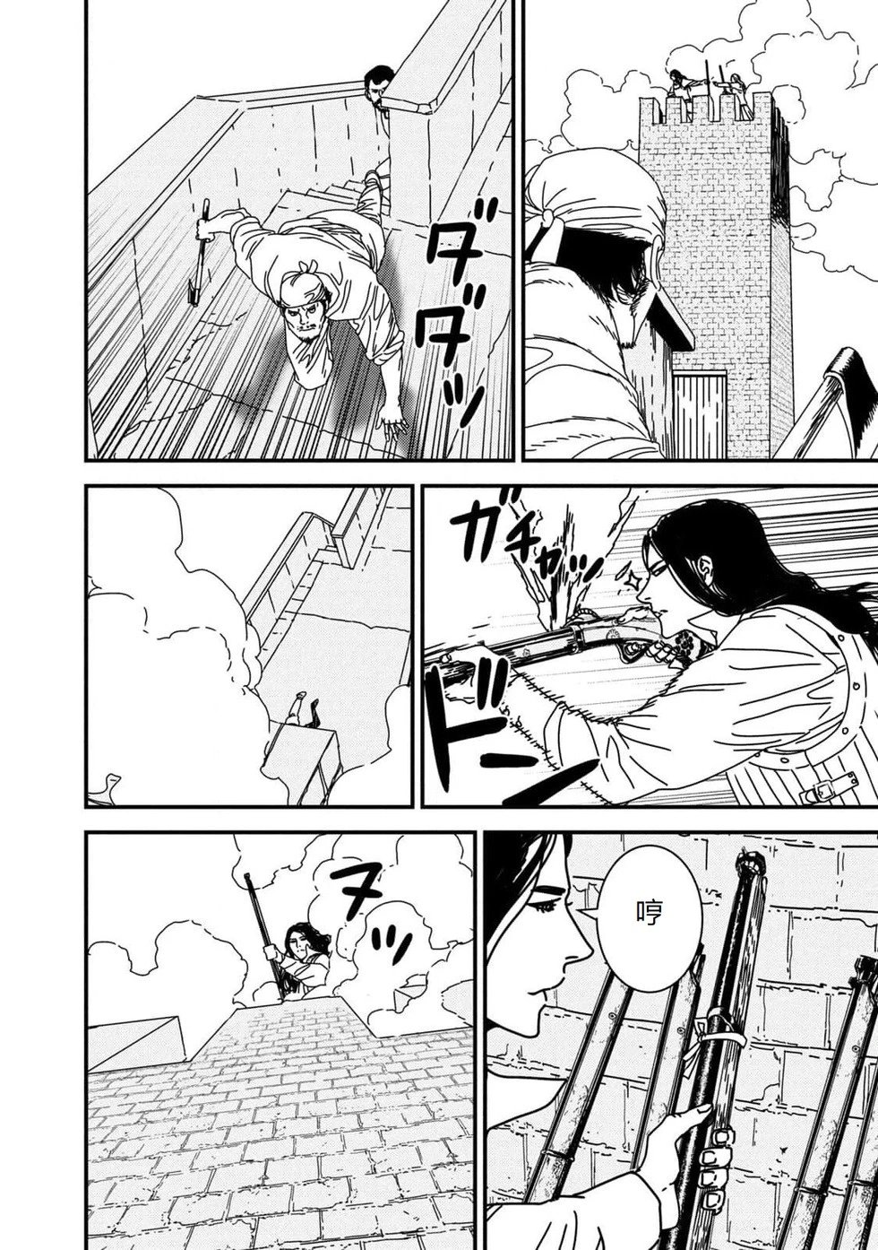 第88话机翻