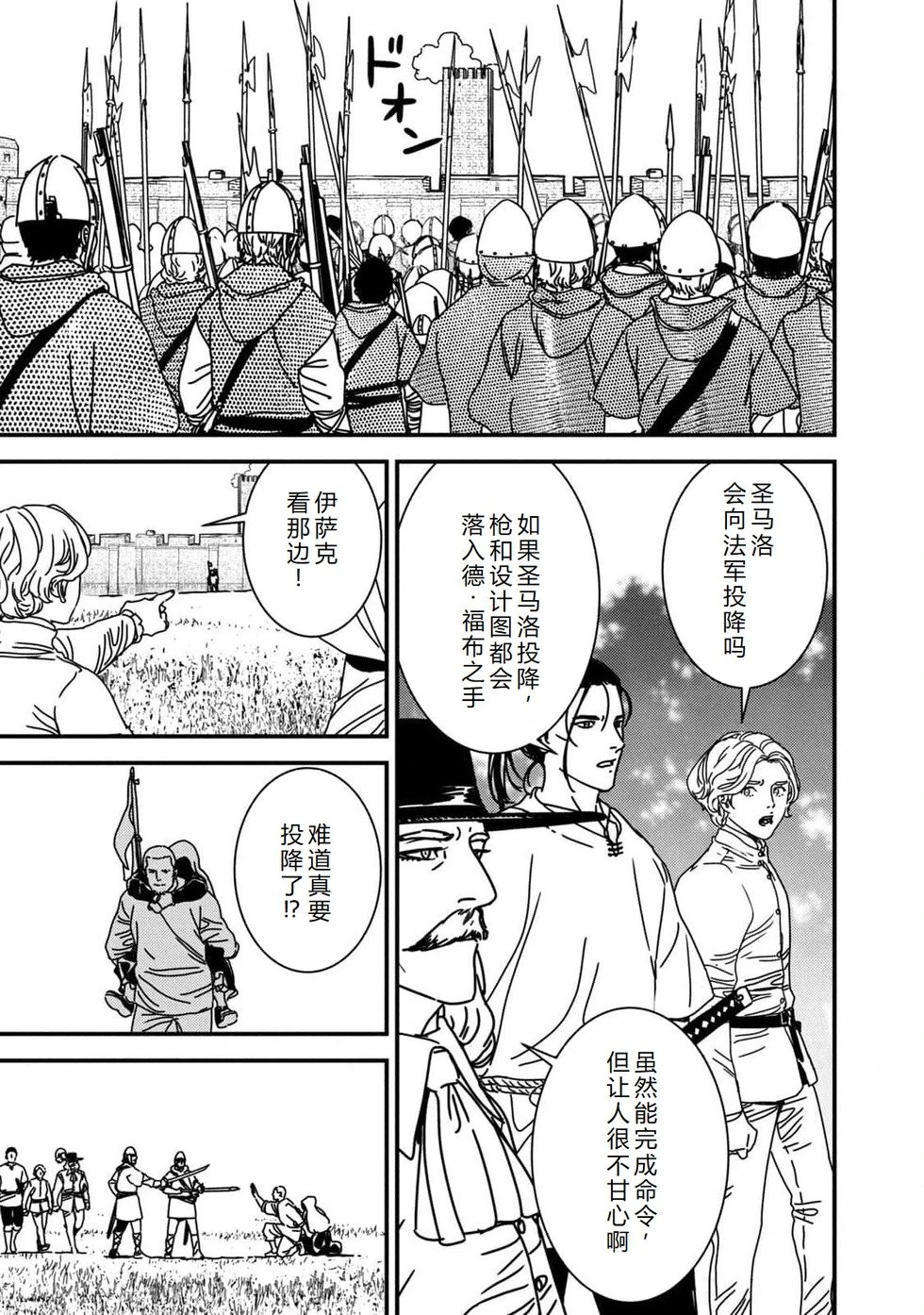 第88话机翻