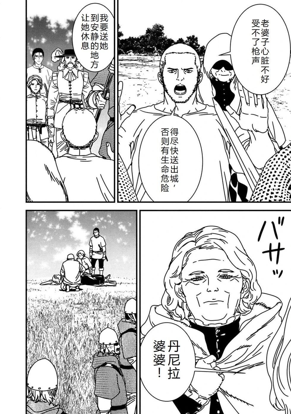 第88话机翻