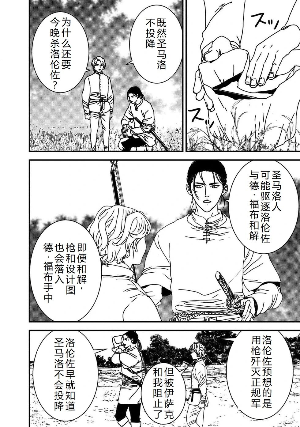 第88话机翻