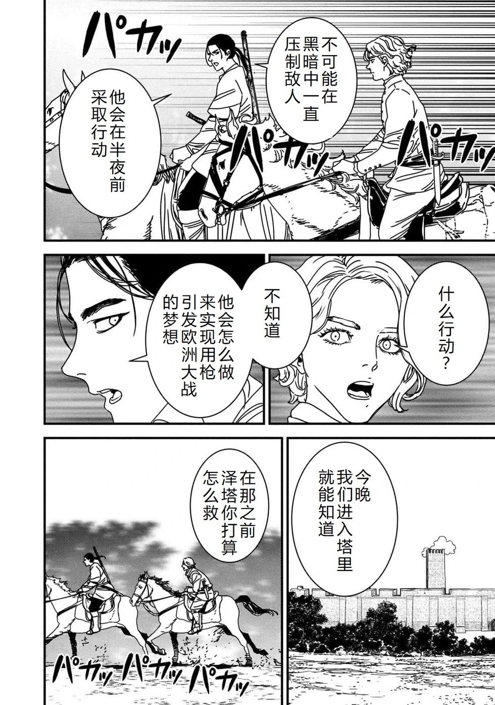 第88话机翻