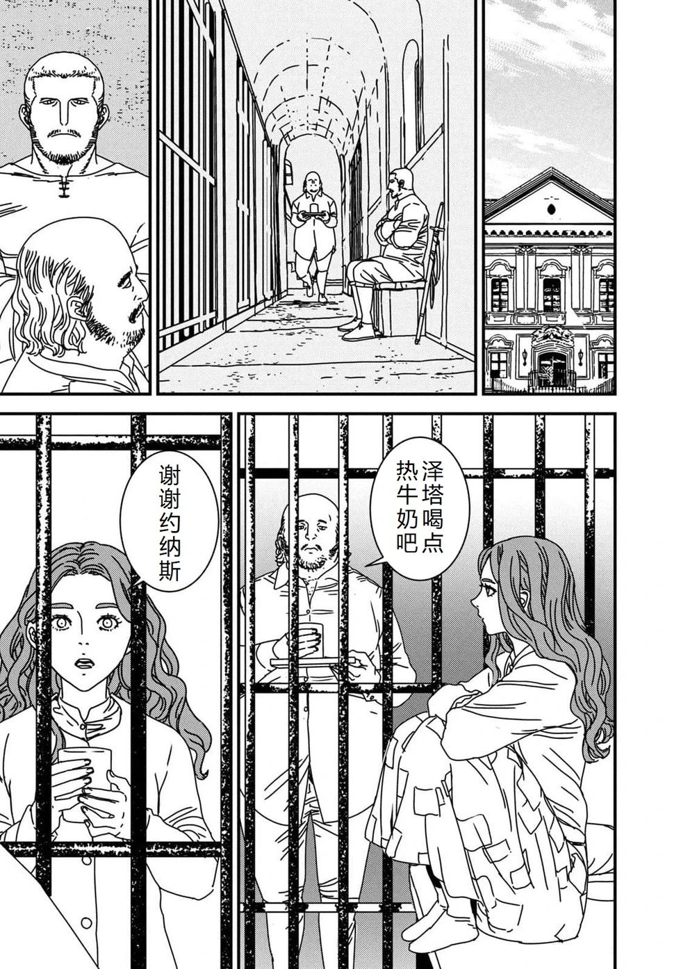 第88话机翻
