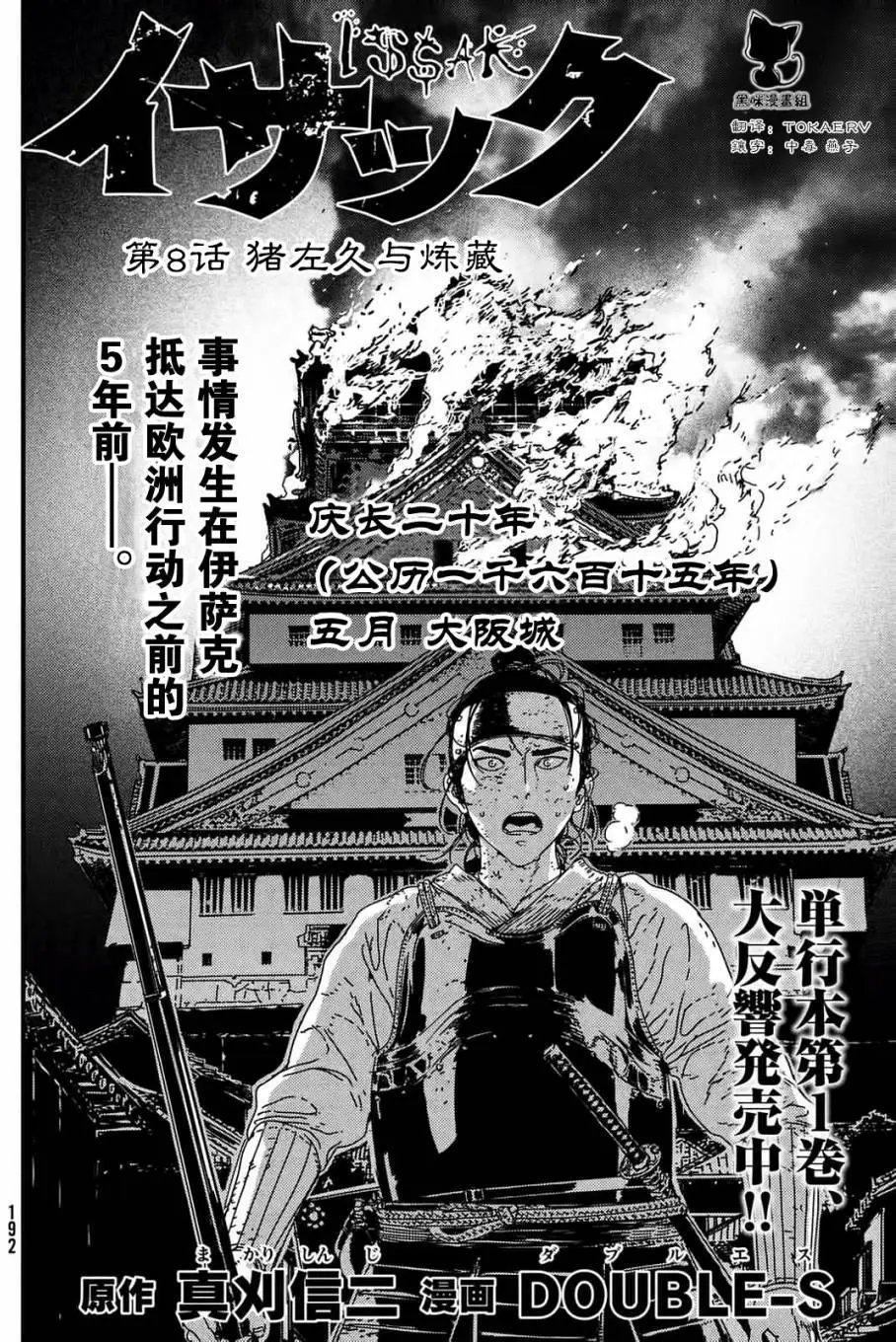 第08回