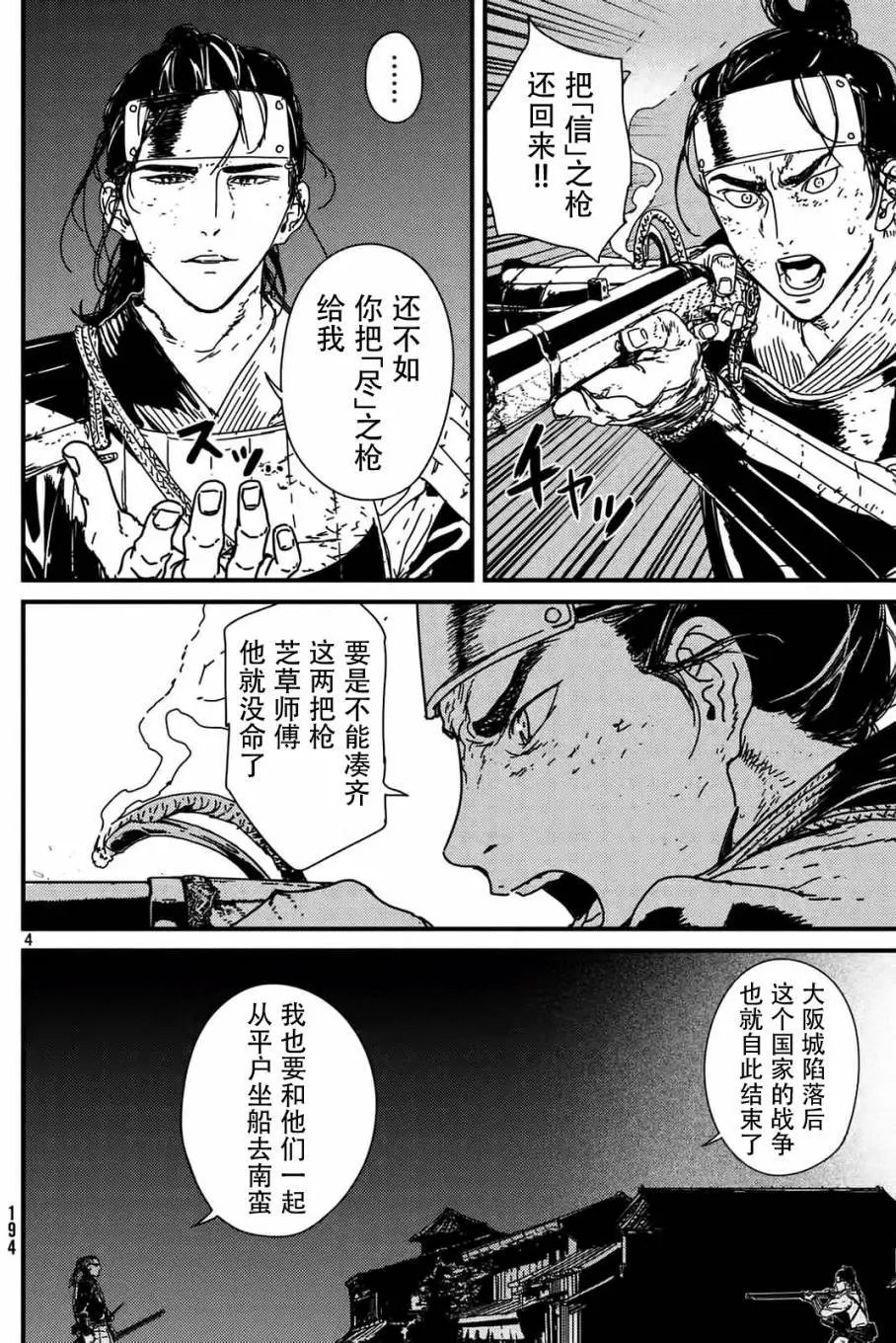 第08回