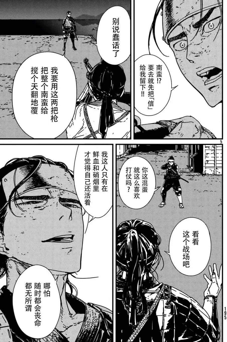 第08回