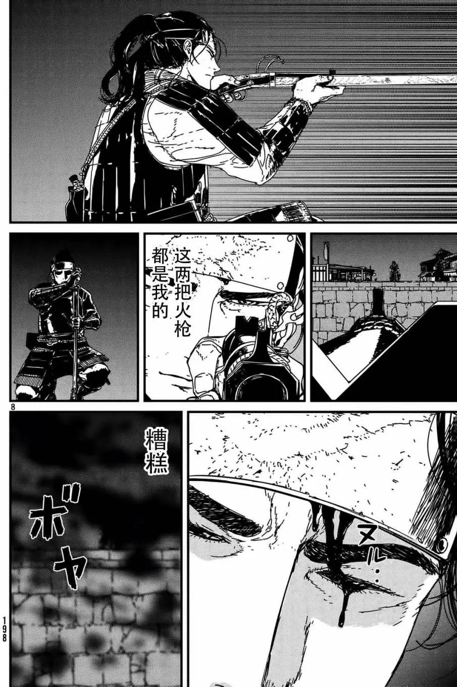 第08回