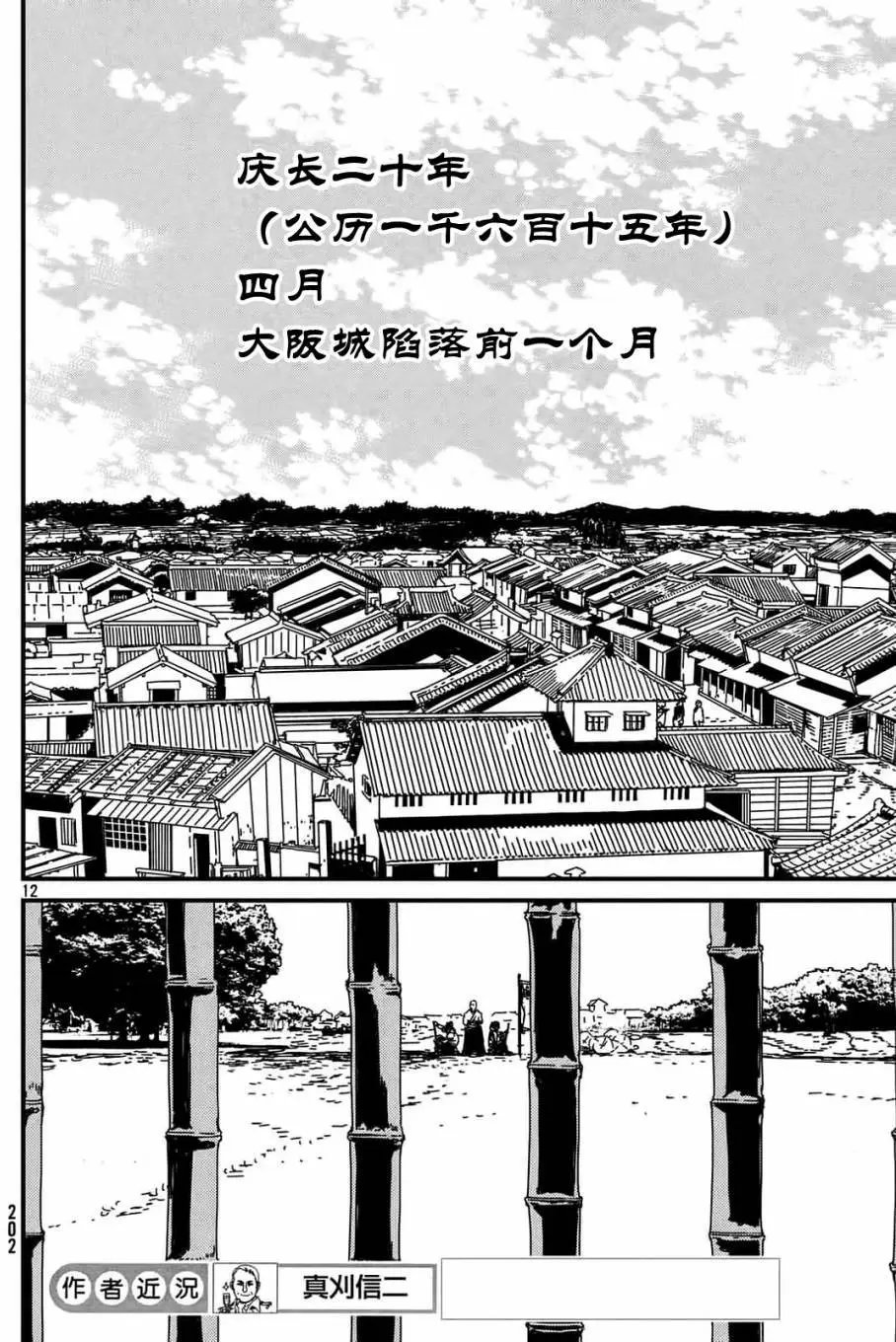 第08回